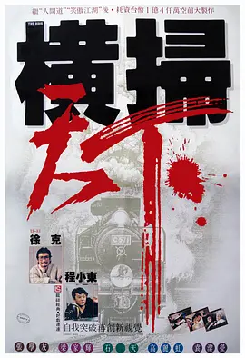 汤姆·克鲁斯（Tom Cruise）、寇碧 赵文卓《荡寇》首映获赠搓衣板 导演不惧