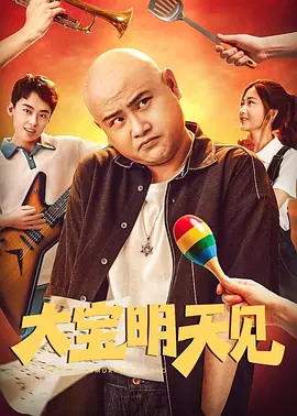 于和伟获最佳男主角，英国电影《危情蜻蜓》包揽三奖 2026-04-25 4月25日，第十六届北京国际电影节落下帷幕，各大奖项揭晓。