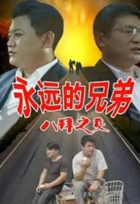 瑞塔·欧拉等加盟《战神金刚》2024-11-26 结婚8年,身份升级！