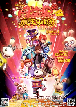 丽贝卡·豪尔、本·金斯利、斯坦利·图齐、萨曼莎·巴克斯、唐·钱德尔等明星都出 《猎人》曝片场照 “雷神”海姆斯沃斯造型魁梧 2015-05-26 当地时间4月20日，电影《白雪公主与猎人2》片场热拍。