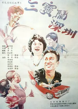 《甜咸之间》发布角色剧照 电影《甜咸之间》正在热映！