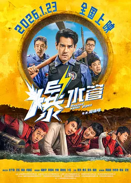 本山大叔片中饰 《大笑江湖》曝新照 林熙蕾变身侠女搭档小沈阳 2010-11-02 汇聚小沈阳、赵本山、曾志伟和吴宗宪等两岸三地众多实力派“搞笑”高手的古装动作喜剧大片《大笑江湖》已定于12月3日领跑贺岁档，让观众“提前看春晚”。