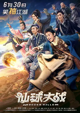 而通过徐克纵观《新龙门客栈 《新龙门客栈》终极预告片 新派武侠巅峰再亮剑 2012-02-22 由吴思远出品，徐克监制，华语新派武侠巅峰之作《新龙门客栈》（1992年经典版），定档2月24日重生大银幕。