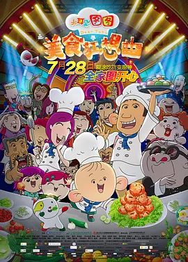 2024-12-23 尹汝贞加盟美剧《怒呛人生2》 出演角色暂未公开2024-10-24 《超能异族》有第二季?