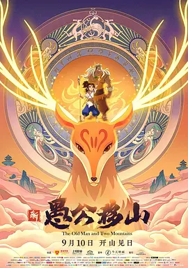 中国电影迈过2025年的亮眼成绩，在“十五五”激发全民族创新创造活力，繁荣发展社会主义文化的未来布局中，又将面对哪些新的机遇和挑战呢？