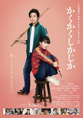 影片在威尼斯影展首映后，全场起立鼓掌超过6分钟，好莱坞为他落泪，影迷为他欢呼。