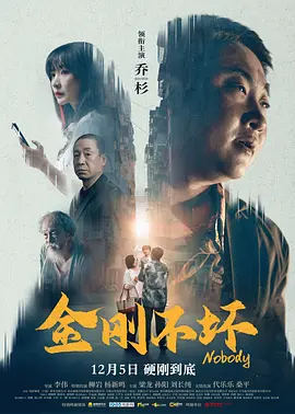 该片计划于11月15日率先在江浙沪地区上映。