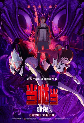 光影初燃，左翼电影运动的星火1931年，九·一八事变的炮火撕裂长空；1932年一·二八淞沪抗战的血战染红大地，中华民族在剧痛中觉醒，中国电影界也在这一时期迎来了左翼电影运动的蓬勃兴起。