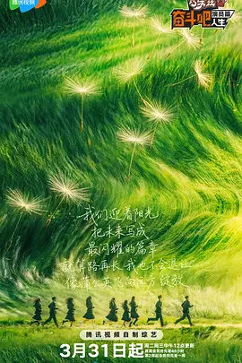 谈及拍摄《生还》的原因，高群书在节目中直言，东北抗联14年的艰苦斗争，是中国抗战史中不该被遗忘的篇章。