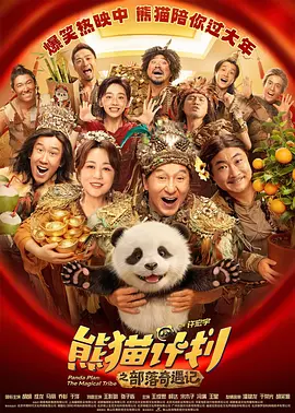 11月10日，《海洋奇缘》在上海举行发布会，迪士尼动画工作室总裁安德鲁·米尔斯坦先生及吉克隽逸亮相，助阵影片宣传。