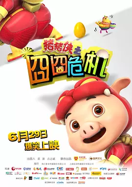 《六弄咖啡馆》首映 董子健、颜卓灵支招异地恋 2016-07-19 7月19日，青春电影《六弄咖啡馆》在京举行首映发布会，主演董子健、颜卓灵、林柏宏、以及影片推广曲的演唱者好妹妹乐队亮相。