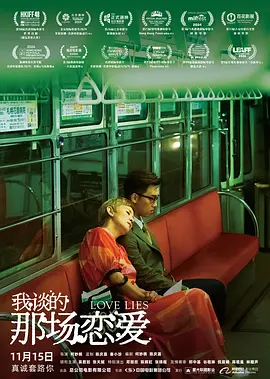 本片由毕赣执导，易烊千玺、舒淇、赵又廷、李庚希、黄觉、等主演，并荣获第78届戛纳电影节主竞赛单元特别奖。