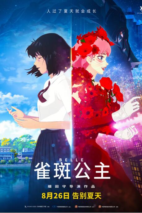 影片主题歌名为《ONCE IN A BLUE MOON》，由导演三谷幸喜作 北野武《极恶非道》系列西田敏行去世 享年76岁 2024-10-18 据日媒，日本著名演员西田敏行于2024年10月17日凌晨在家中去世，享年76岁。