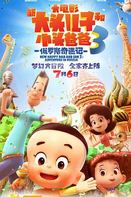 新故事、新朋友，全员爆改，惊喜登场，《无名之辈》系列做大做强，再创辉煌。