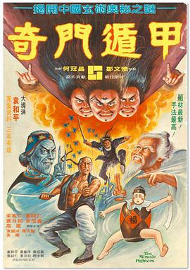 2025-05-21 在第27届全国影片推介会上，中影推介人介绍《工作细胞真人版》《蜡笔小新：大人王国的反击》将引进。