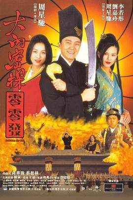另外，由郑保瑞导演的《杀破狼2》名列第八位。