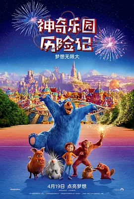 作为系列最终季，故事发生在1980年代的印地安纳州霍金斯镇，通往“颠倒世界”的传送门经一次实验意外开启，自此颠倒世界的事物 《怪奇物语5》路透 杰米·坎贝尔·鲍尔现身拍摄现场 2024-06-06 当地时间6月5日，美国佐治亚州罗马，杰米·坎贝尔·鲍尔和小演员美剧《怪奇物语》第五季（Stranger Things Season 5‎）拍摄路透。