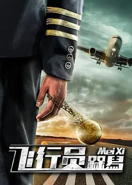金·卡戴珊主演《诉讼女王》巴黎首映 3 《同乐者》曝预告 《绝命毒师》主创打造科幻新剧 4 《海贼王2》曝海报及剧照 布洛基和东利同框亮相 5 经典美剧《越狱》重启！