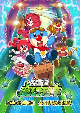 “草帽团”全员集结剧照曝光2025-02-05 《中国奇谭》第二季曝预告海报 9个故事9场奇梦！