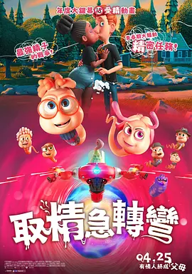 当海伦的秘密情人杰森（安德鲁·浩二 饰）被暗杀后，她的生活发生了翻天覆地的变化。