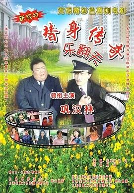 原班人马重聚续写小人物故事 2024-04-08 4月8日，由饶晓志编剧并执导、梁琳监制的电影《无名之辈2》发布“做大做强”版动态海报并官宣开机，现正在拍摄中。