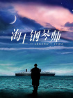 2023年夏天《封神第一部：朝歌风云》为观众们构建了一个前所 《封神第二部》曝正片片段 殷寿噩梦揭开童年阴影 2025-02-12 《封神第二部：战火西岐》正在热映中，累计收获票房11.