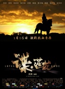 总监制陈国 《狄仁杰》曝华丽水下打戏 冯绍峰驭神驹战龙王 2013-09-18 由徐克执导，定于9月28日全国公映的古装悬疑巨制《狄仁杰之神都龙王》日前在上海、广州、西安、成都等地举行了点映。