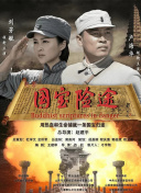 《再见爱人》在经历了《爸爸去哪儿》、《极限挑战》等综艺大电影的票房和口碑滑铁卢之后，沉寂已久的这个类型在去年《再见爱人》第四季的热播后再一次卷土重来。