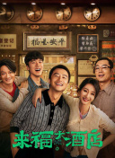“草帽团”全员集结剧照曝光 时间：2025.02.05 ： 作者：迪莫 ： 日前，Netflix真人版《海贼王》第二季官宣杀青，并发布了“草帽团”全员全新合照，具体播出日期暂未公开。
