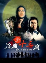 申奥作品的另一鲜明特质，是在现实主义土壤上培育“新鲜奇观”。