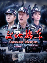 它表现的是不要再“商女不知亡国恨”，要投身到抗日民族解放的斗争中，才能够找到自我，特别是知识分子。