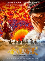 钟大丰指出，东北抗联对于历史的价值，是明知不可为而为之的民族精神，正因为如此，才使得这块土地不能成为日本人所谓的王道乐土。