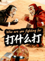 超过了《超级马力欧兄弟大电影》首周末1.46亿美元的成绩，刷新游戏改编电影最高首周末票房纪录 《我的世界大电影》口碑不俗 全球票房破8亿美元 2025-04-29 4月29日，电影《我的世界大电影》发布“「块」乐有方”口碑特辑。