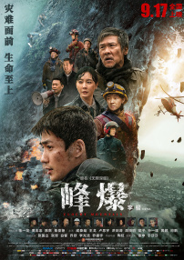 周野芒潘虹《菜肉馄饨》首映 11.