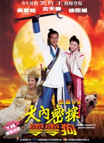 在电影中，妲己不仅保留了美丽的外表和带有动物野性的妖气，更增添了一份单纯。