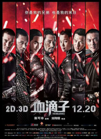 影片以“讨董卓、迎天子、战官渡”等关键事件为轴，试图以全新的、更符合史实的视角解读这位备受争议的历史人物。