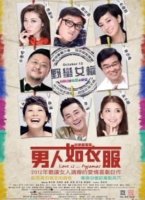 “赛德克·巴莱”源自中国台湾赛德克族，意思是“真正的人”。