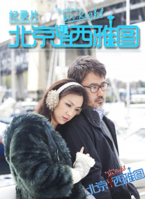 他们从《西游记》中，发现有妖怪曾提出假扮唐僧师徒取经的情节。