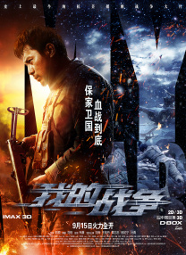 北京电影学院文学系教授钟大丰介绍，铁道游击队是破袭战的一个重要组成部分，主要的任务是破坏敌人的交通线，津浦铁路这条华北的主交通干道，对于日本侵略者在中国的侵略有着特别重大的意义。