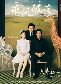 《极端之城》是一个融合了多种文化的故事。
