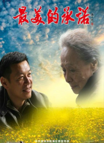 为了兄弟情义，他不惜以身犯险；