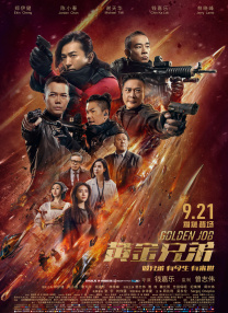 这种团结一心的精神，不仅成就了《哪吒之魔童闹海》，更为中国电影行业树立了榜样，彰显了中国电影人推动中国电影发展的坚定信念。