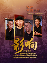 第八届北京电影节将于4月15日至22日举行，包括主竞赛单元“天坛奖”评奖、开幕式、北京展映、北京策划 第十二届新西兰中国电影节开幕 展映多部国产影片 2024-09-10 9月9日，