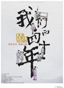 《甜咸之间》发布角色剧照 电影《甜咸之间》正在热映！