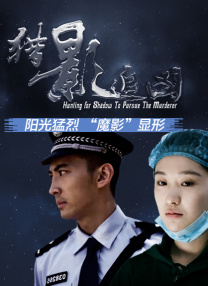 成龙、张子枫《捕风追影》率神秘跟踪队开启追踪 2025-07-29 暑期档唯一动作犯罪爽片《捕风追影》发布“藏好了！