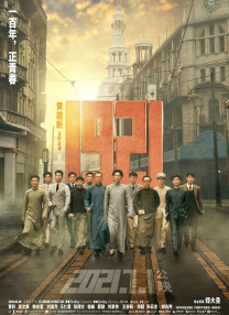 在此先来疏离影片的八大看点。