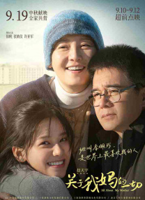 该片将于第81届威尼斯国际电影节进行首映，并于10月4日在北美上映。