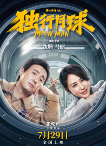 眼尖的好莱 《贪狼》曝吴樾玩命版剧照 与古天乐组最强拍档 2017-08-07 叶伟信执导的《杀破狼·贪狼》定于8月17日上映，内地演员吴樾在影片中饰演身在泰国的华人警察，作为古天乐寻女途中战斗力最强的正义拍档，二人为了所爱的人不惜以身试刀，同黑暗势力上演一场又一场令人胆战心惊 《玩酷青春》做客《爱说电影》 吕丽萍谈两代人梦想 2010-09-06 国内首部跑酷电影《玩酷青春》将于9月10日上映，这部电影一举荣获上海国际电影节传媒大奖的最佳女主角和最佳女配角两个奖项。
