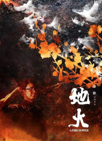 初夜大作战
