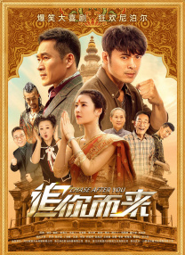 由周汶儒（《第八个嫌疑人》《风林火山》）担任编剧的电影《镇魂街》备案立项。